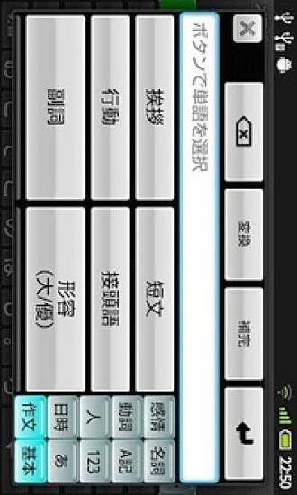 免費下載工具APP|日语输入法 app開箱文|APP開箱王