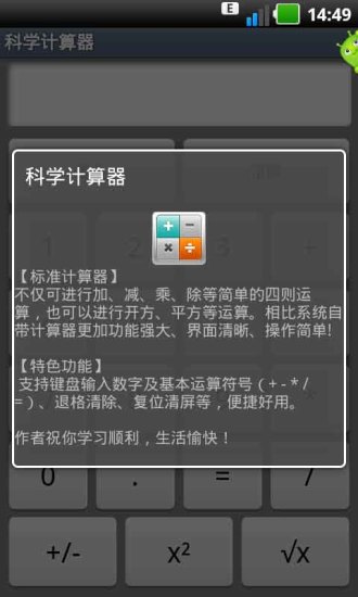 免費下載商業APP|科学计算器 app開箱文|APP開箱王