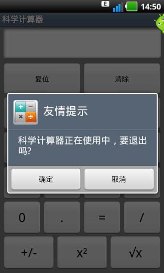 免費下載商業APP|科学计算器 app開箱文|APP開箱王