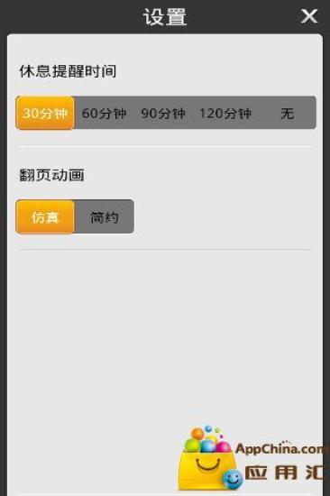 免費下載生活APP|节日菜谱 app開箱文|APP開箱王