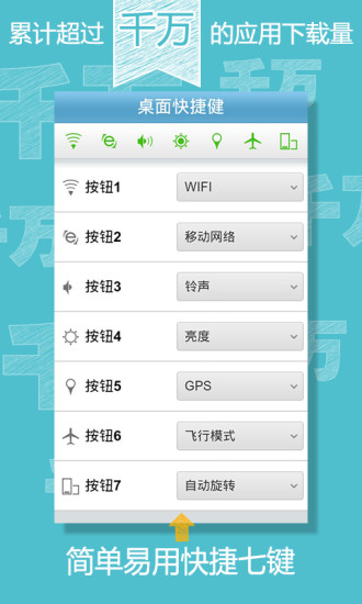 免費下載程式庫與試用程式APP|系统优化大师（垃圾清理） app開箱文|APP開箱王