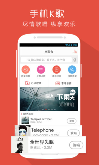 免費下載音樂APP|唱吧-你的手机KTV app開箱文|APP開箱王