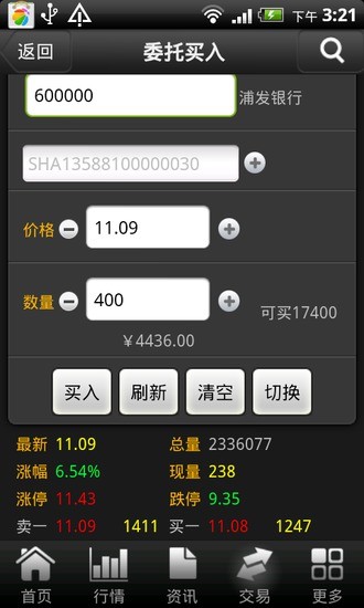 免費下載財經APP|投资通股票期货软件 app開箱文|APP開箱王