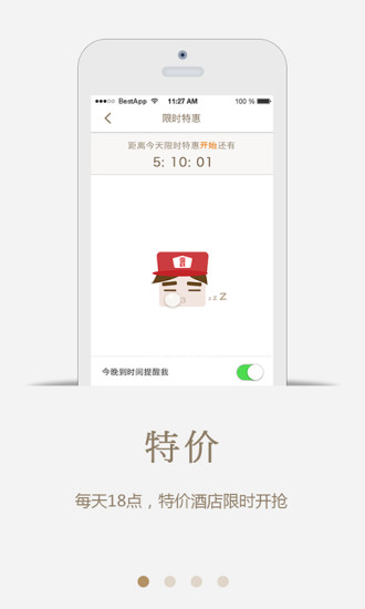 免費下載生活APP|掌上如家 app開箱文|APP開箱王