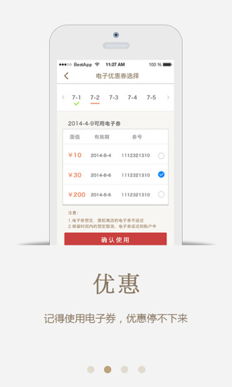 免費下載生活APP|掌上如家 app開箱文|APP開箱王