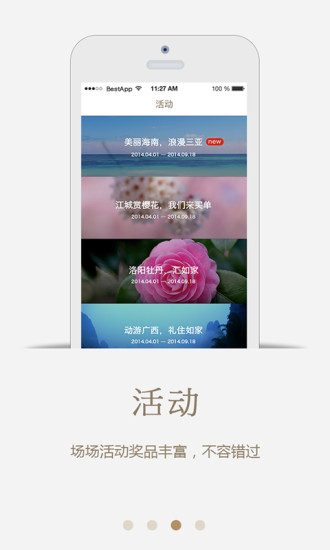 免費下載生活APP|掌上如家 app開箱文|APP開箱王