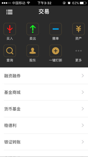 免費下載財經APP|国海金贝壳 app開箱文|APP開箱王