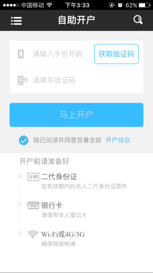 免費下載財經APP|国海金贝壳 app開箱文|APP開箱王