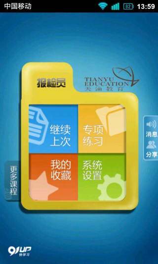 Windows开始菜单|免費玩工具App-阿達玩APP - 首頁