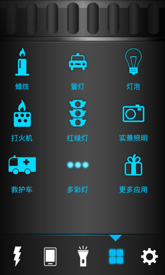 免費下載生活APP|万能手电 app開箱文|APP開箱王