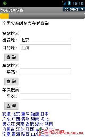 iPhone上的驅蚊App,到底有沒有用?-微信上的中國