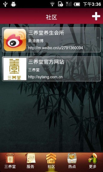 免費下載健康APP|三养堂 app開箱文|APP開箱王