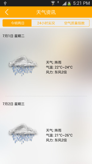 【免費新聞App】看江苏-APP點子