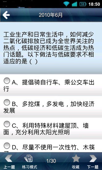 免費下載教育APP|化学会考真题HD app開箱文|APP開箱王