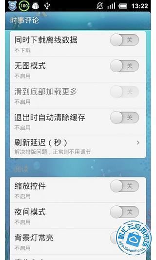 【免費新聞App】时事评论-APP點子