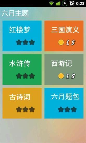 【免費娛樂App】民国教育委员会-APP點子