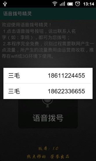 免費下載通訊APP|手机语音精灵 app開箱文|APP開箱王