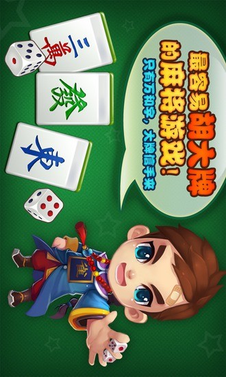 【免費棋類遊戲App】欢乐二人雀神-APP點子