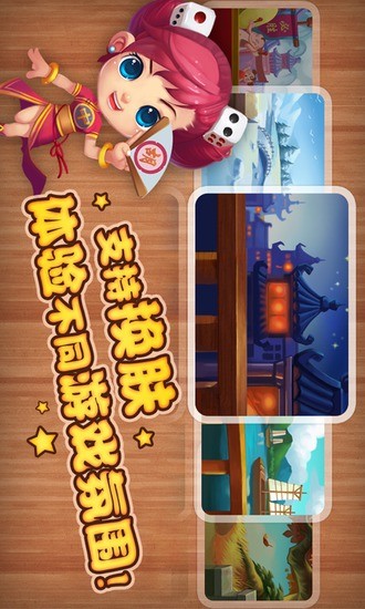 【免費棋類遊戲App】欢乐二人雀神-APP點子