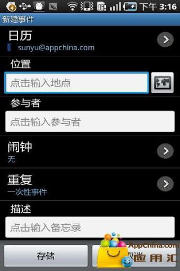 【免費程式庫與試用程式App】日历-APP點子