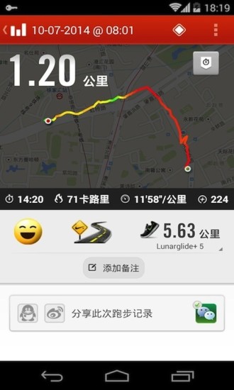 【免費休閒App】耐克跑步器-APP點子