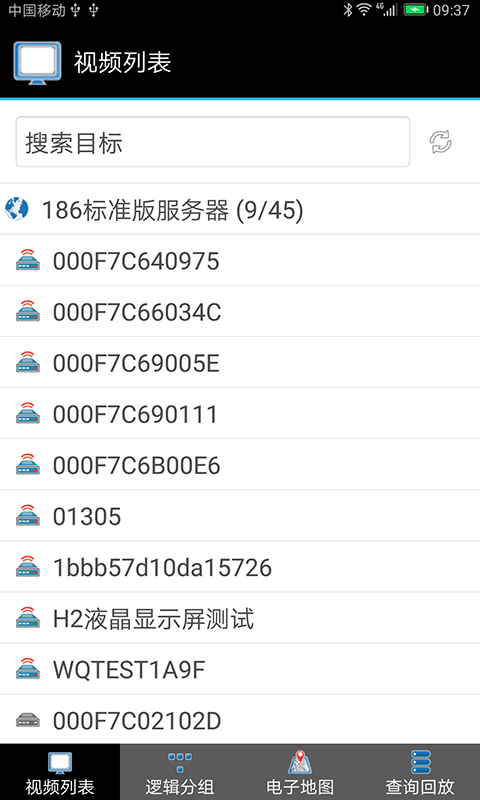 视频监控 截图 2