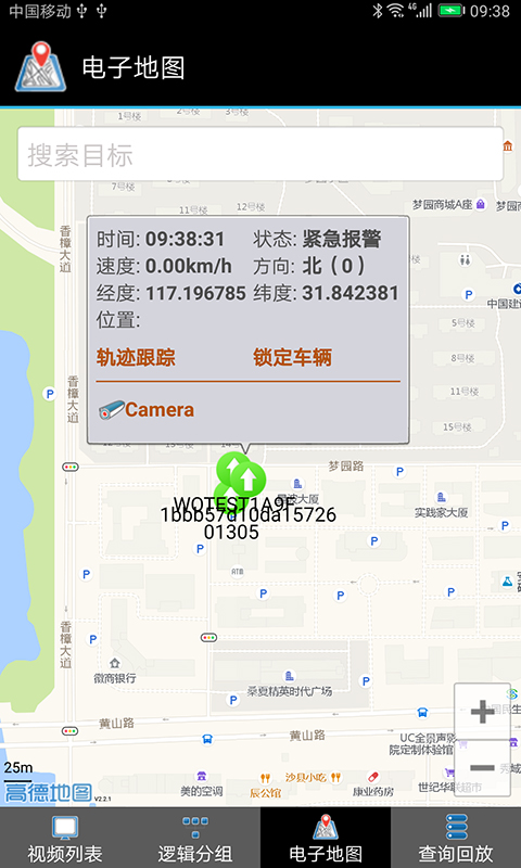 视频监控 截图 3