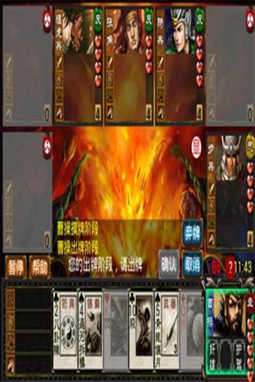 免費下載棋類遊戲APP|Excel三国杀 app開箱文|APP開箱王