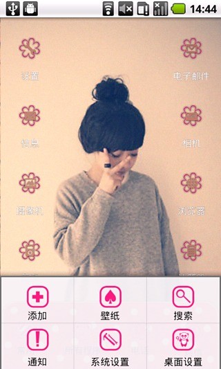 【免費個人化App】YOO主题-可爱女生-APP點子