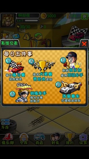 赛车王国Online