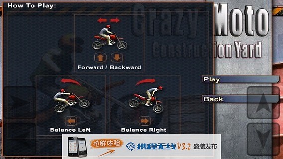 【免費賽車遊戲App】疯狂摩托-APP點子