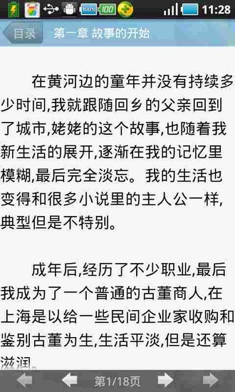 免費下載書籍APP|黄河鬼棺 app開箱文|APP開箱王