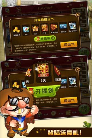 【免費棋類遊戲App】单机斗地主（联众）-APP點子