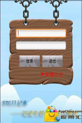 免費下載商業APP|STG日记本 app開箱文|APP開箱王