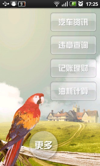 免費下載生活APP|车主秘书 app開箱文|APP開箱王