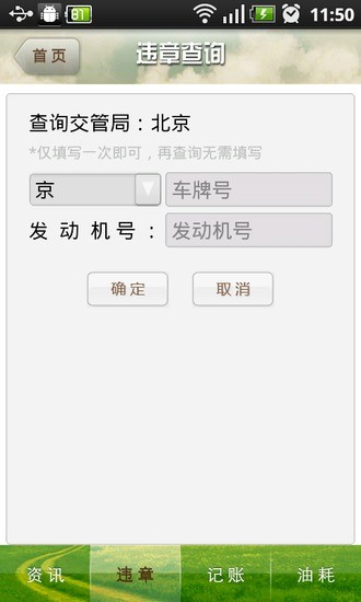 免費下載生活APP|车主秘书 app開箱文|APP開箱王