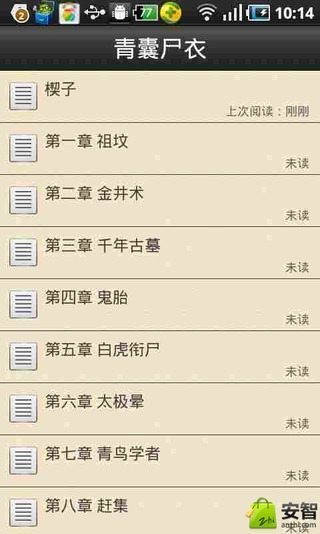 階梯日本語雜誌on IOS App Stats and Review | Download