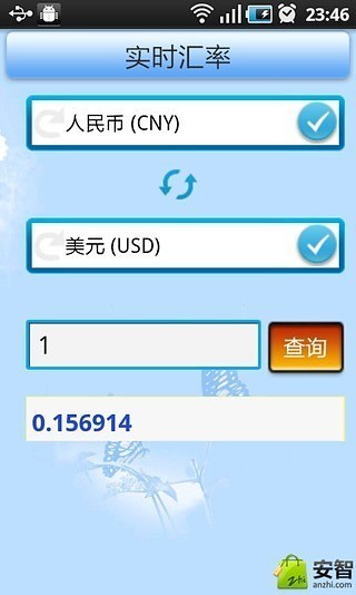 免費下載財經APP|实时汇率 app開箱文|APP開箱王