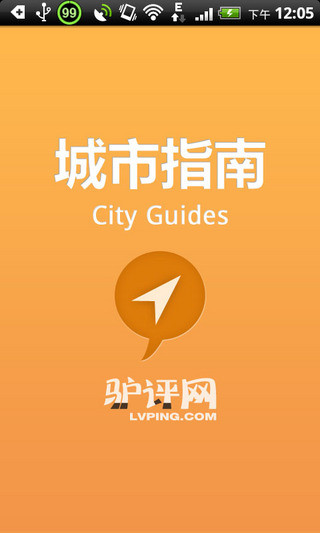 【免費旅遊App】香港城市指南-APP點子