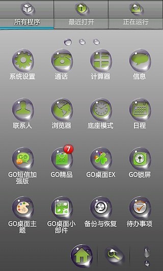 免費下載工具APP|GO主题水滴 app開箱文|APP開箱王