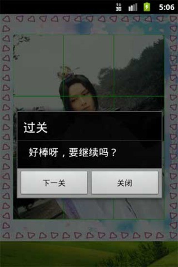 免費下載休閒APP|真人动漫拼图 app開箱文|APP開箱王