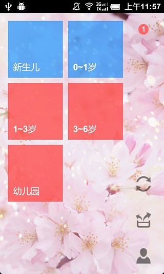 免費下載書籍APP|育儿手册 app開箱文|APP開箱王