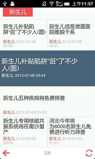 免費下載書籍APP|育儿手册 app開箱文|APP開箱王