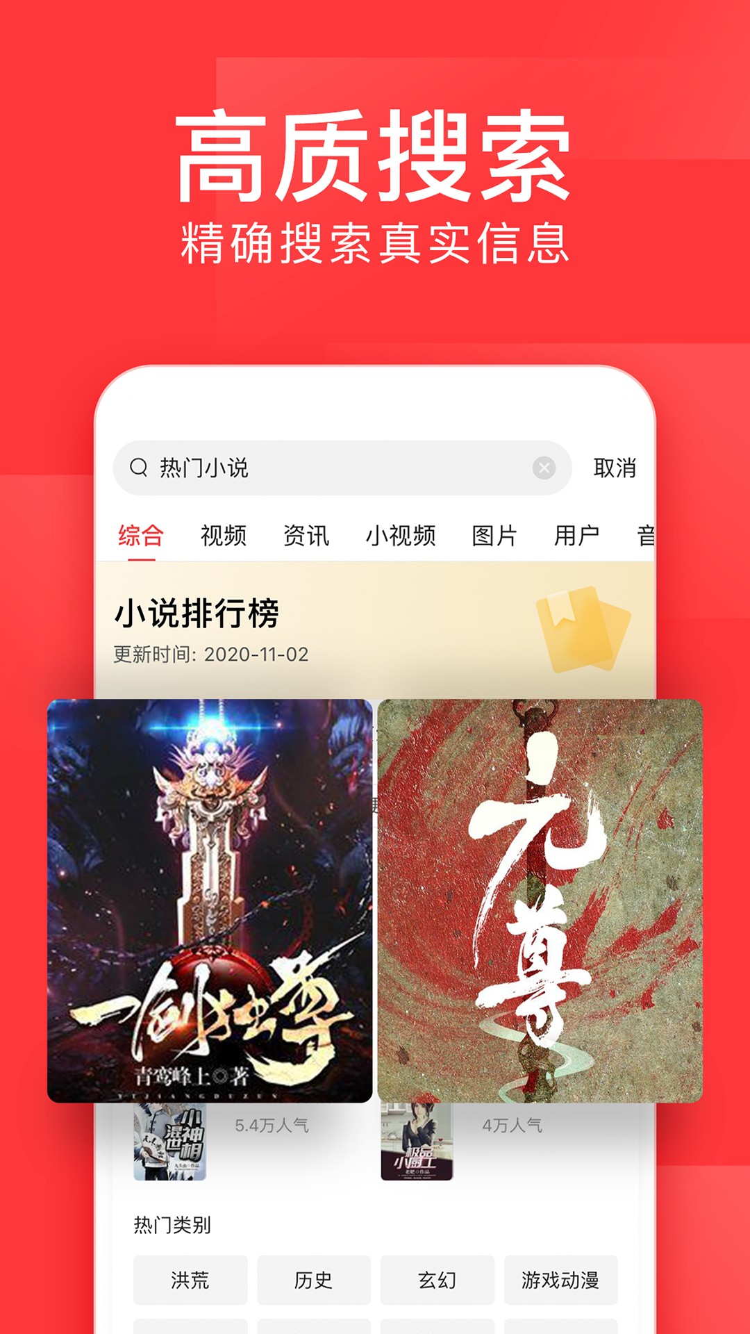 今日头条安卓版高清截图