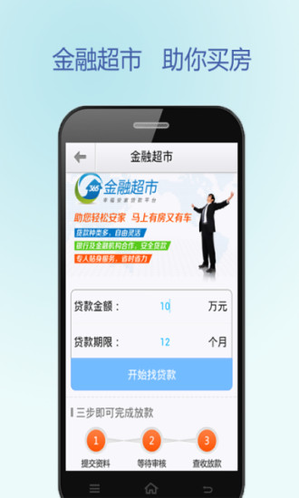 免費下載生活APP|365淘房-找房|租房|搜房|乐居 app開箱文|APP開箱王