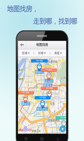 免費下載生活APP|365淘房-找房|租房|搜房|乐居 app開箱文|APP開箱王