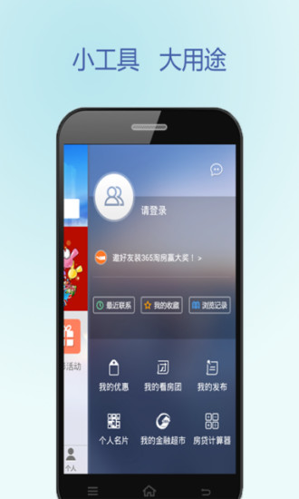 免費下載生活APP|365淘房-找房|租房|搜房|乐居 app開箱文|APP開箱王