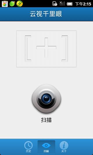 免費下載工具APP|云视千里眼 app開箱文|APP開箱王