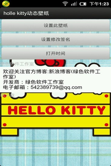 holle kitty动态壁纸