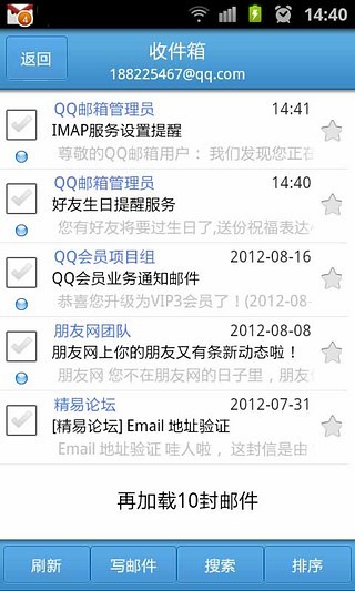 【免費生產應用App】iMail邮箱-APP點子